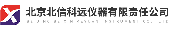 北京北信科遠儀器有限責任公司